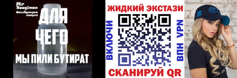 Бутират Butirat  даркнет клад  Кодинск 
