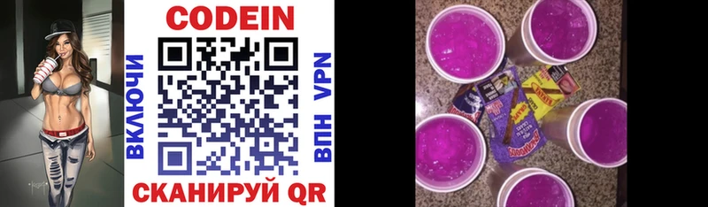 магазин  наркотиков  Кодинск  Codein Purple Drank 