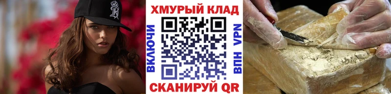 как найти Кодинск Героин Heroin