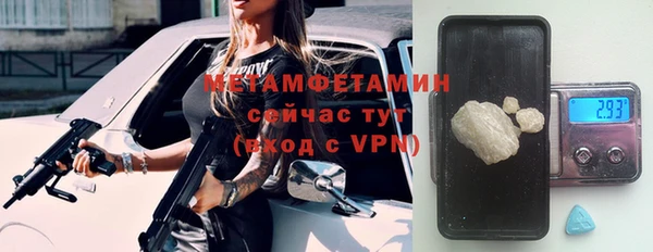мет Армянск